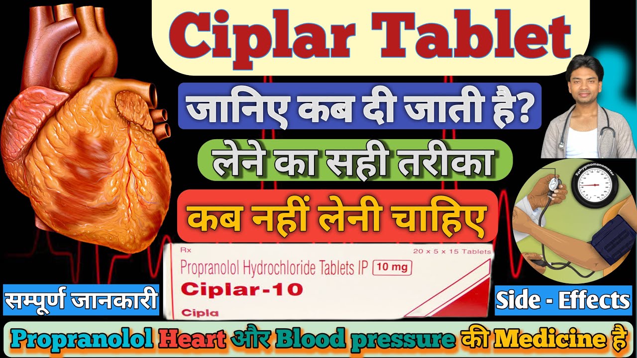 propranolol 10 mg | ciplar la 20 tablet in hindi |inderal 10 mg tablet kis kaam aati hai | ciplar 10