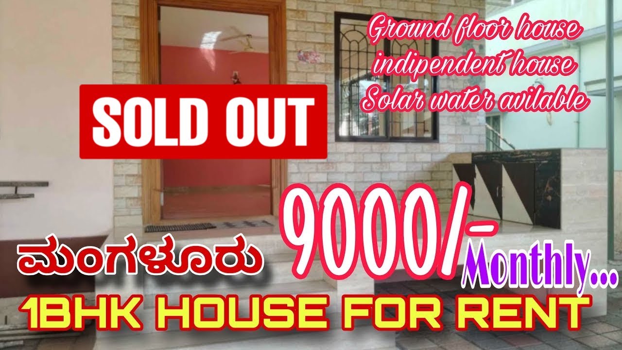 2BHK House Rent In Mangalore | ಮಂಗಳೂರಿನಲ್ಲಿ 2BHK ಮನೆ ಬಾಡಿಗೆಗೆ…
