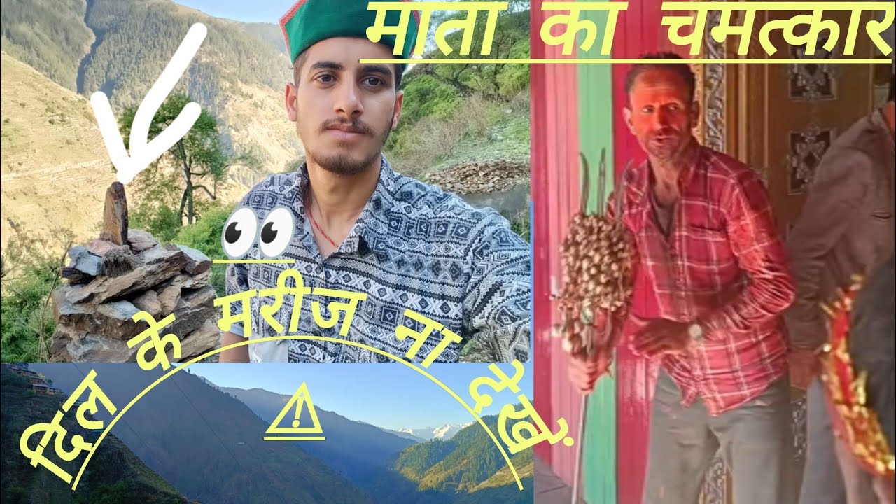 banni mata temple full vlog ❤️ #himachal #chamba #bharmour #spiritual #view