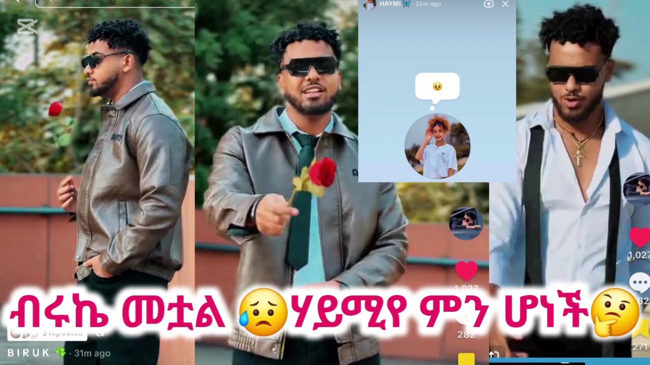 ጨረቃዎቼ😔❤#biruktubeብሩክቱዩብ #hayimitube 