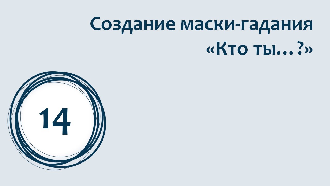Уроки Spark AR Studio. Рандомайзер: создание маски для Инстаграм.
