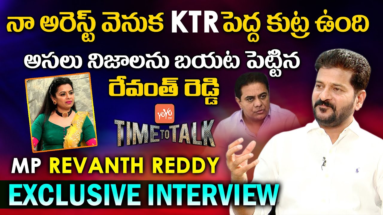 T-Congress Working President Revanth Reddy Exclusive Interview | Time To Talk | Telugu News | YOYOTV