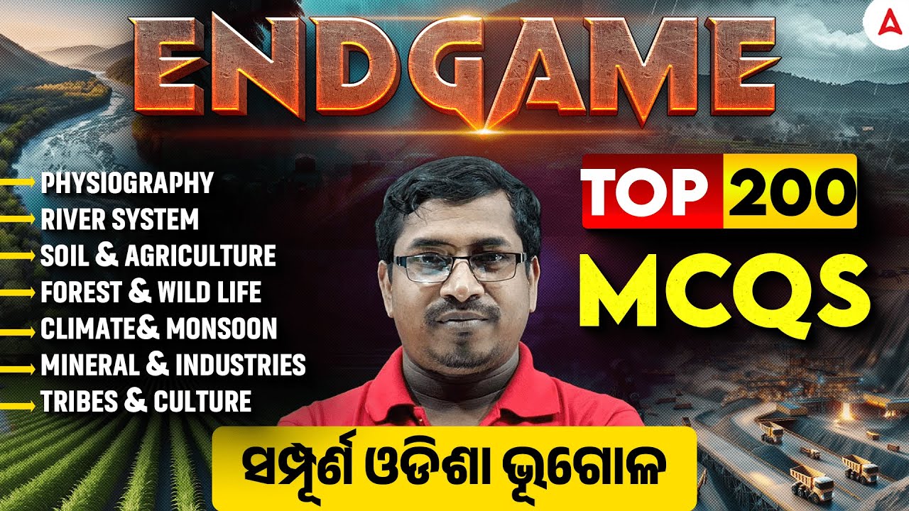 Complete Odisha Geography for All Competitive Exams | Top Odisha Geography MCQs by Rabi Sir