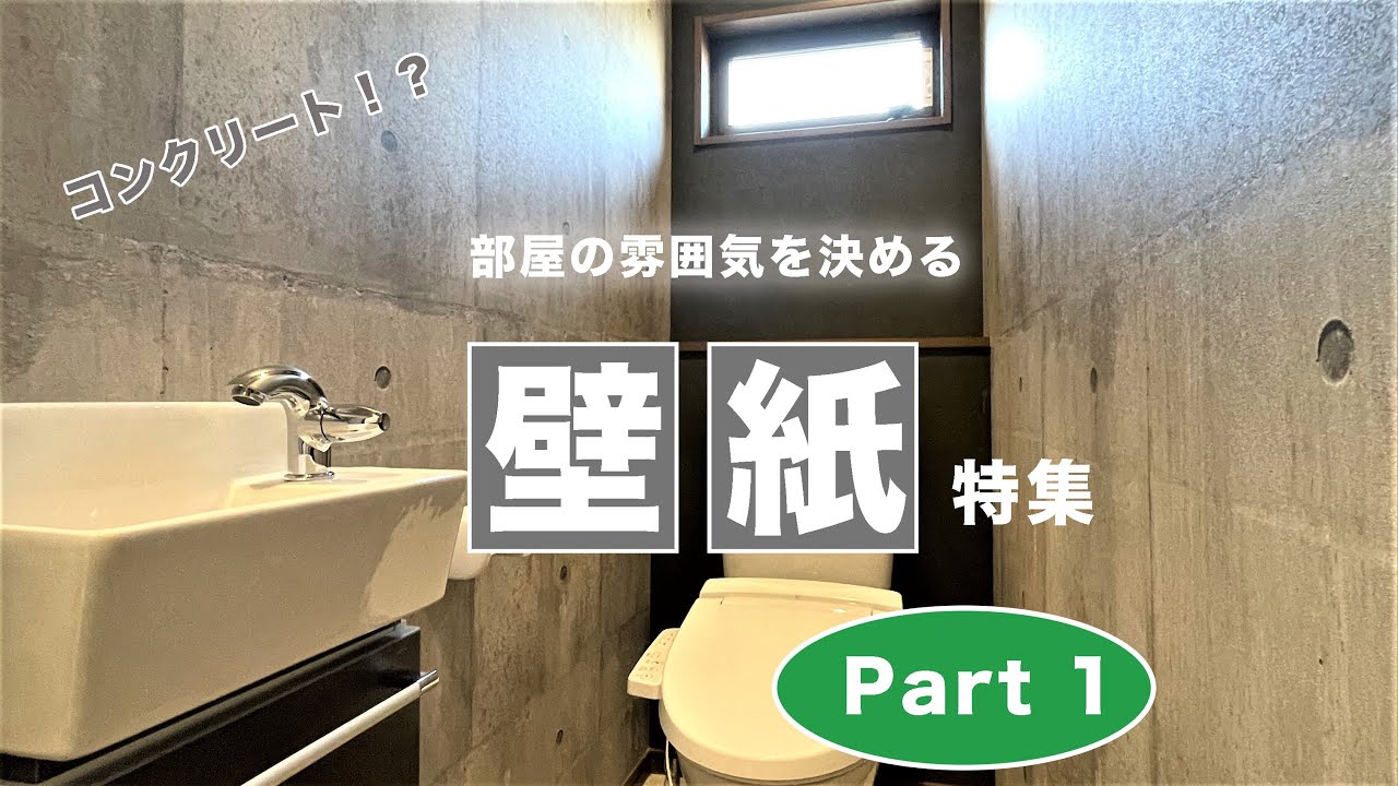【壁紙】部屋の主役！絶対に真似したくなるおしゃれなクロス集 Part 1