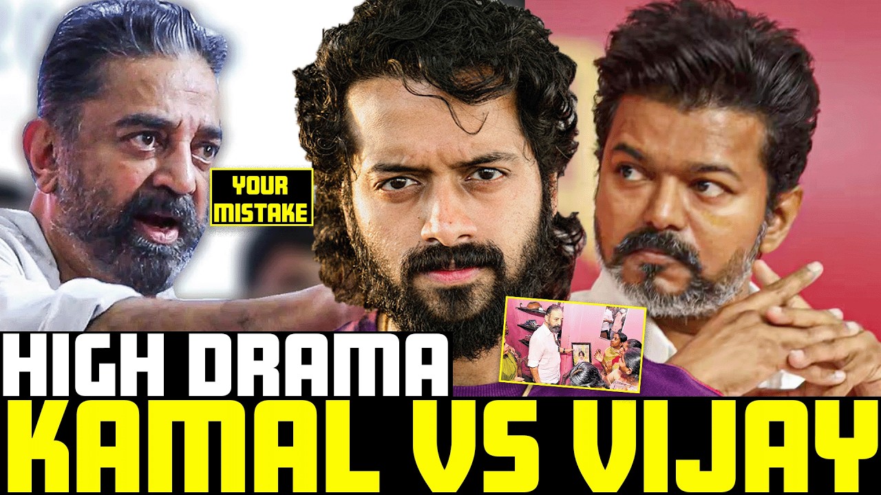 🚨Kamal Haasan Vs Vijay BIG FIGHT🤺| Aye Jude✊