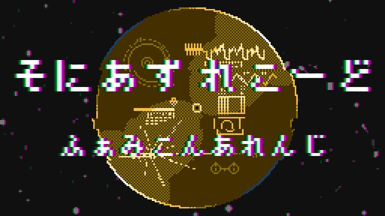 そにあずれこーど/初音ミク【ファミコン風アレンジ】