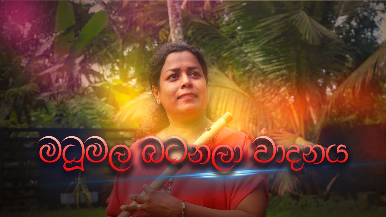 Madu mala Lesa flute cover | By Thanujaa Mahanaadh a |මධුමල ලෙස | බටනලා වාදනය.