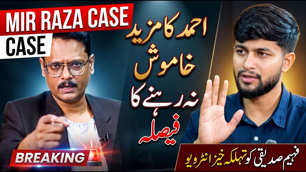 Mir Raza&rsquo;s Partner Ahmed Breaks Silence &mdash; Key Case Revelations Bring Facts to Light | #mirrazacase