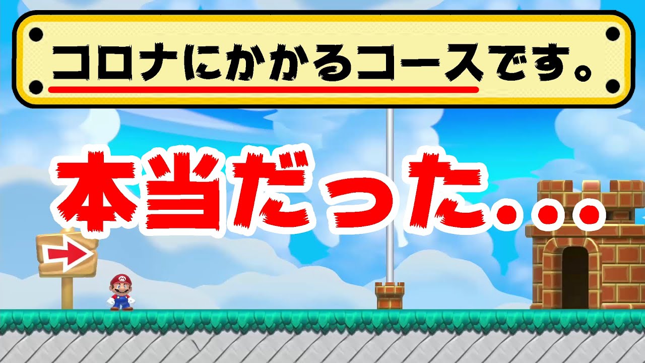 このコースを遊んだら本当にウィルスに侵されました。。。