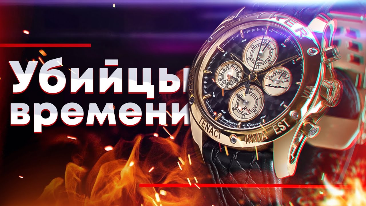 На что мы тратим свою жизнь? Настройка внутреннего экрана. Правильный фокус внимания