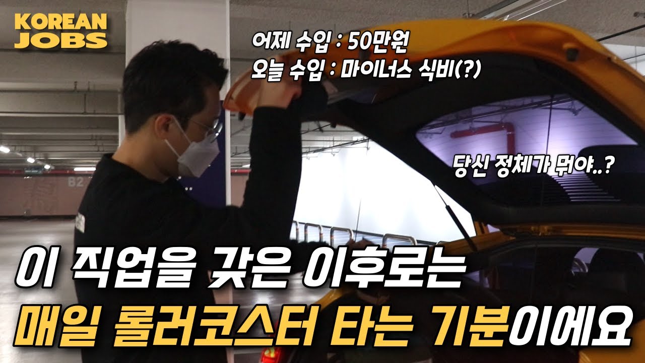 [#잡터뷰] 사랑하는 가족들을 위해 전국 팔도를 돌아다니는 대한민국 가장의 삶 【초밀착인터뷰│직업소개│직업일상】 - 프리랜서 MC편