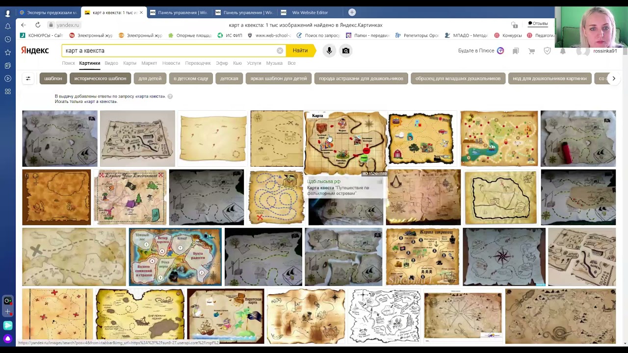 Образовательный интерактивный квест на WIX, как это сделать? Не пропусти!