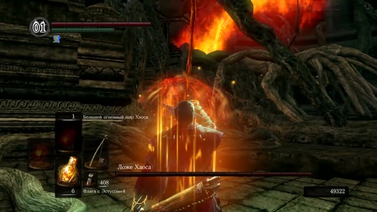 DARK SOULS™ REMASTERED Ложе хаоса