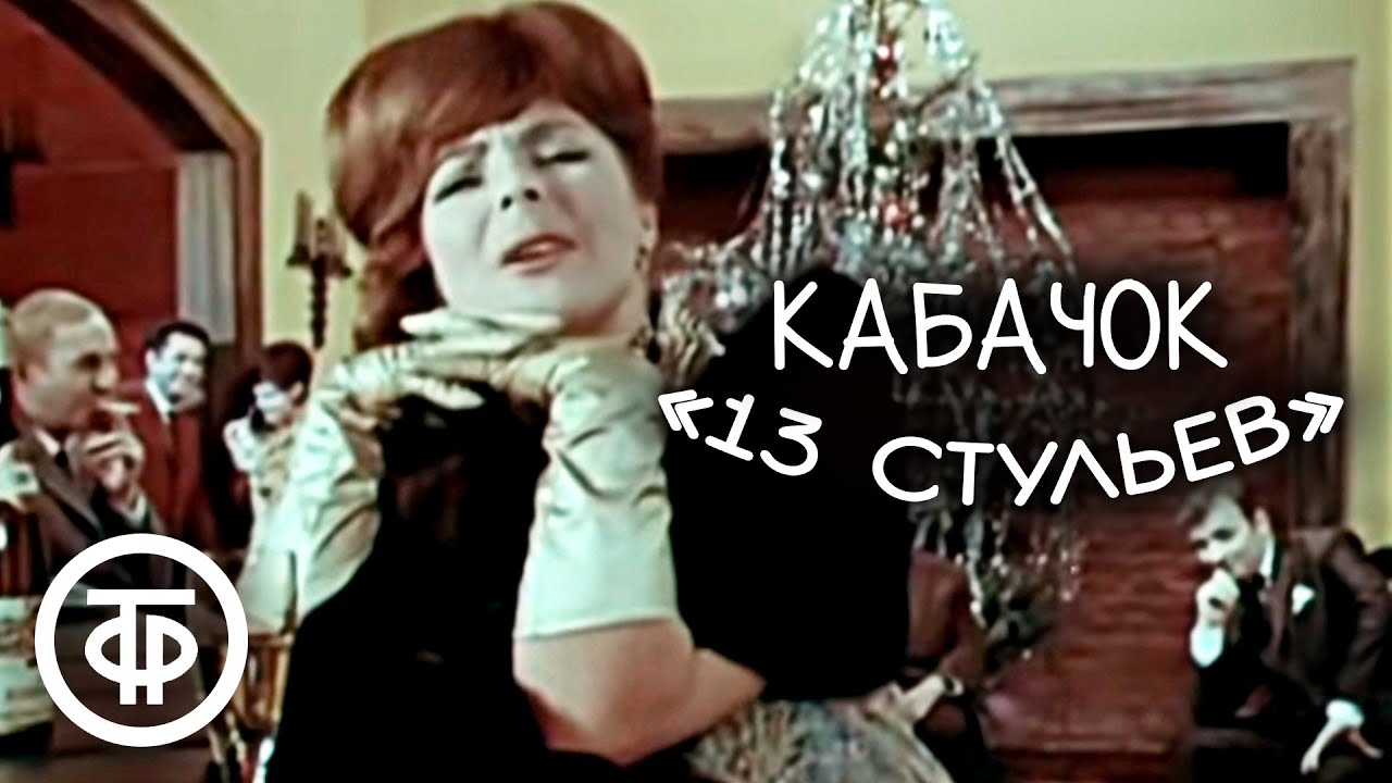 Кабачок 