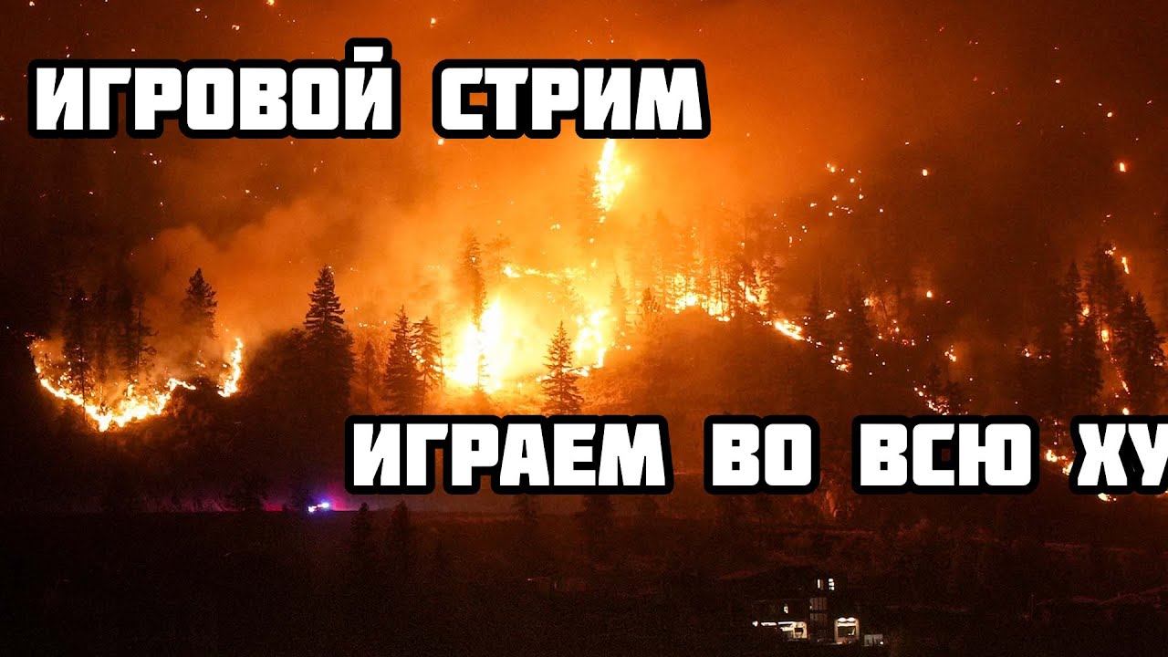 ЗАХОДИ, ПОГРЕЙСЯ (РЕТРО СТРИМ, ДЕНДИ, СЕГА, УГАРНЫЙ СТРИМ)
