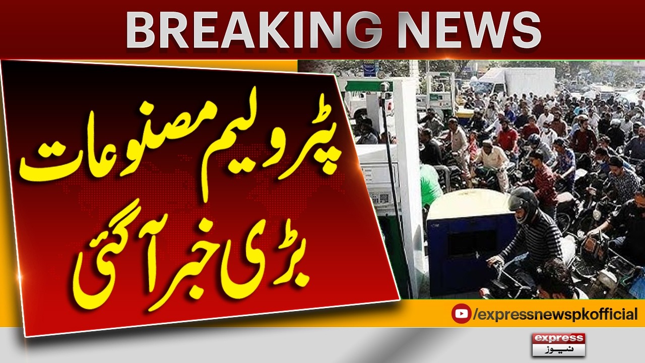 Big Update on Petroleum Products | Major Fuel Price Announcement | Pakistan Latest News