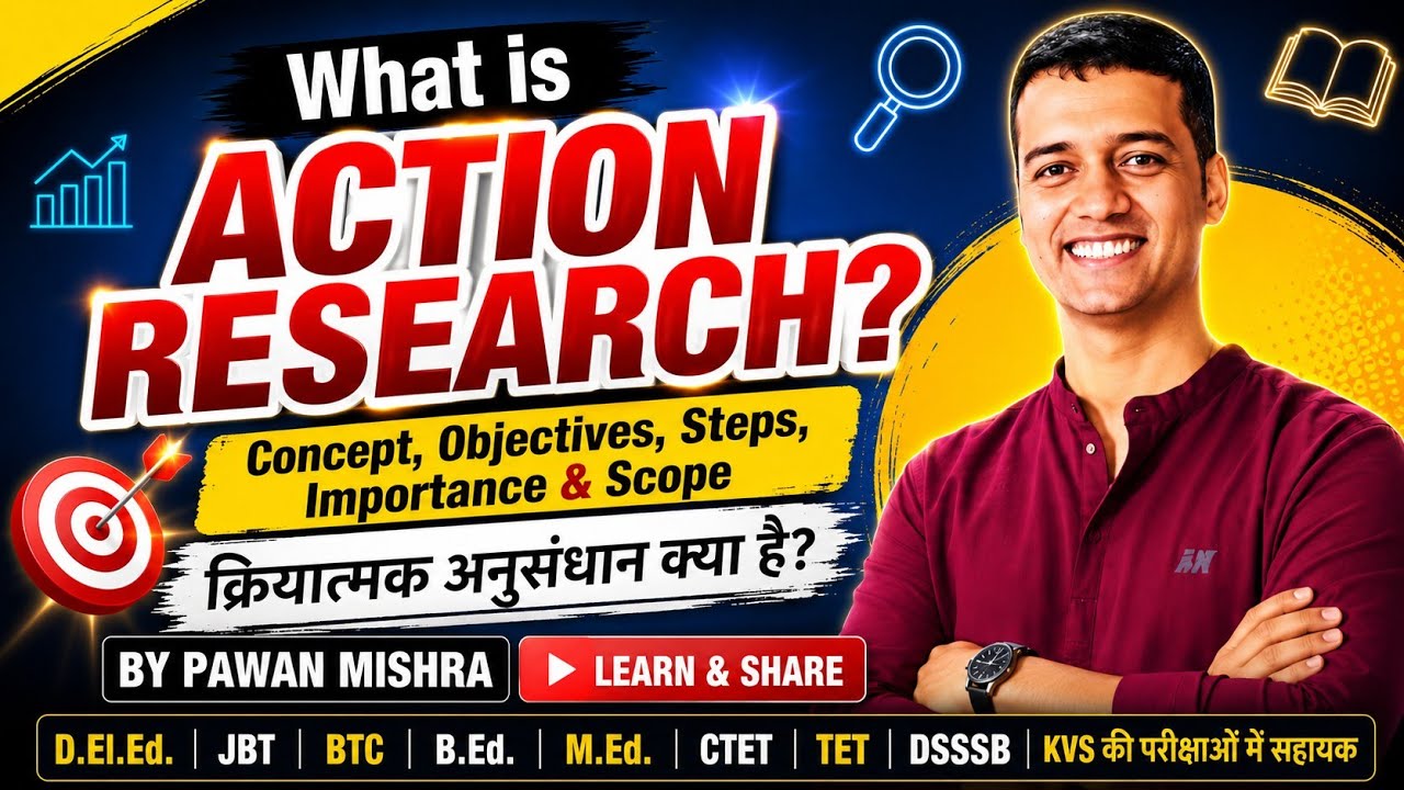 What is Action Research?  क्रियात्मक अनुसन्धान क्या है? B.Ed. | D.El.Ed. | by Pawan Mishra