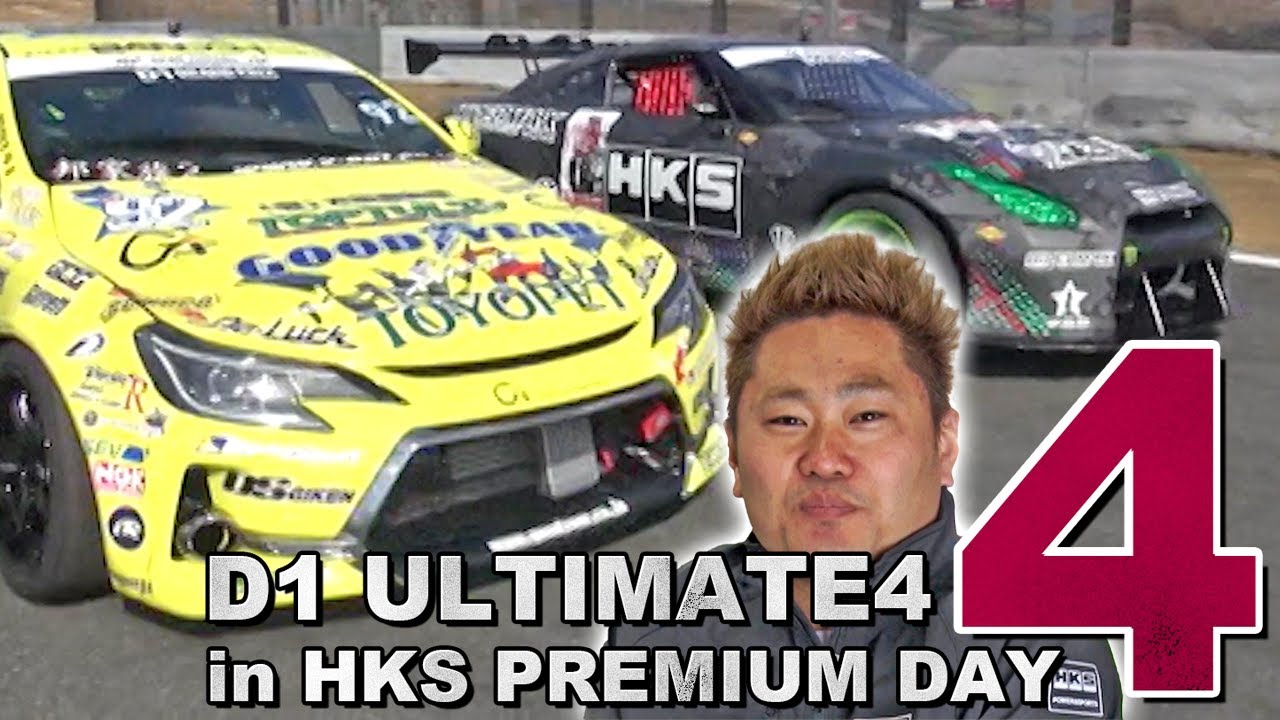 D1 ULTIMATE4 in HKS PREMIUMDAY  V OPT 276 ①