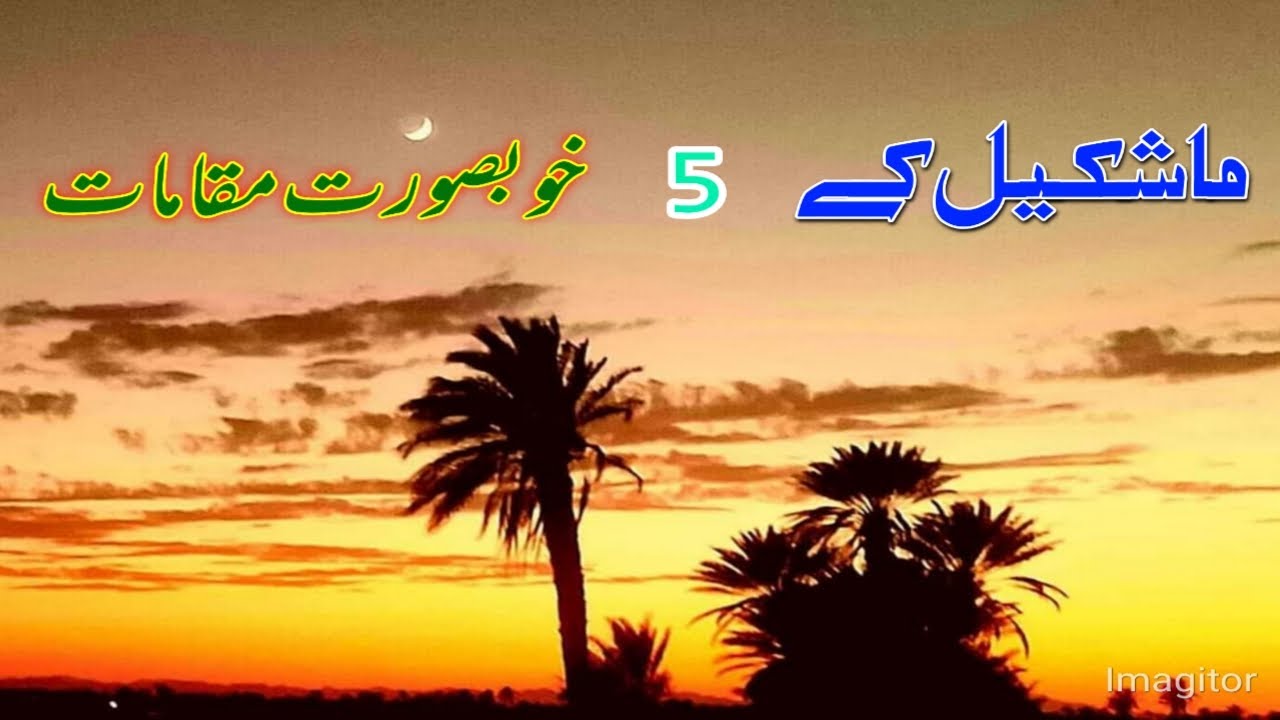 Top 5 Most Beautifull Place Of Mashkel Balochistan Mehraaj Baloch 2021