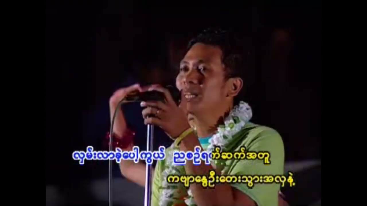 နွေဦးကဗျာ - ဖိုးကာ I Nway Oo Kabyar - Phoe Kar ( Official M/V)