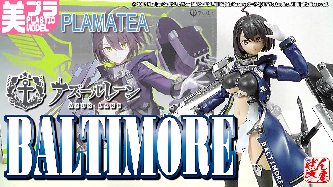 《美少女プラモ》ボルチモア アズールレーン PLAMATEA《Plastic Model:BALTIMORE AZUR LANE:Age15+》