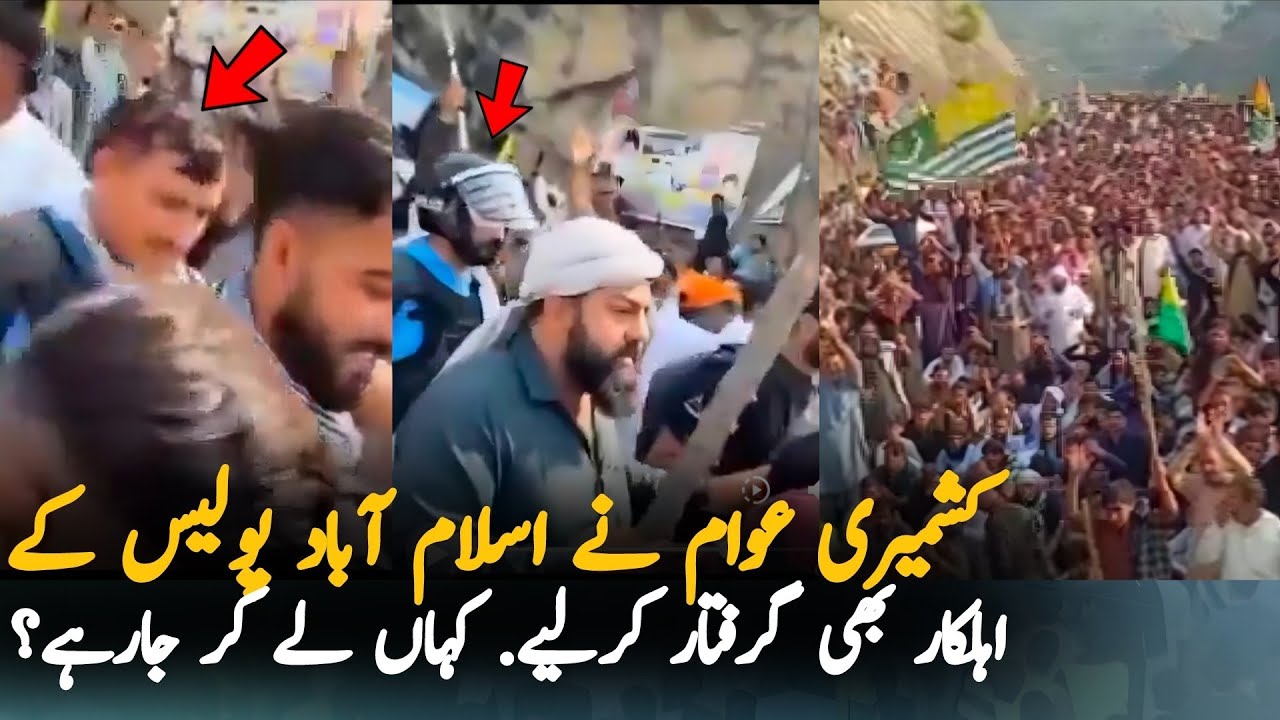  Azad Kashmir Protest Updates | Kashmiri Public Stop Islamabad Police From Entering Kashmir