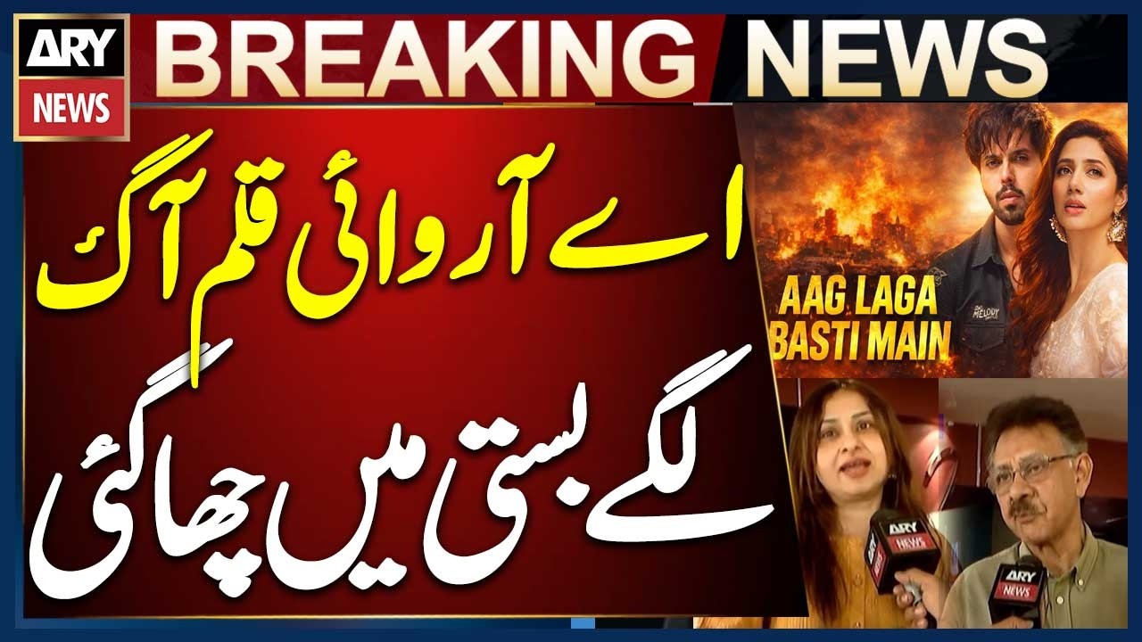 Public Reaction on ARY Films Masterpiece Aag Lage Basti Mein