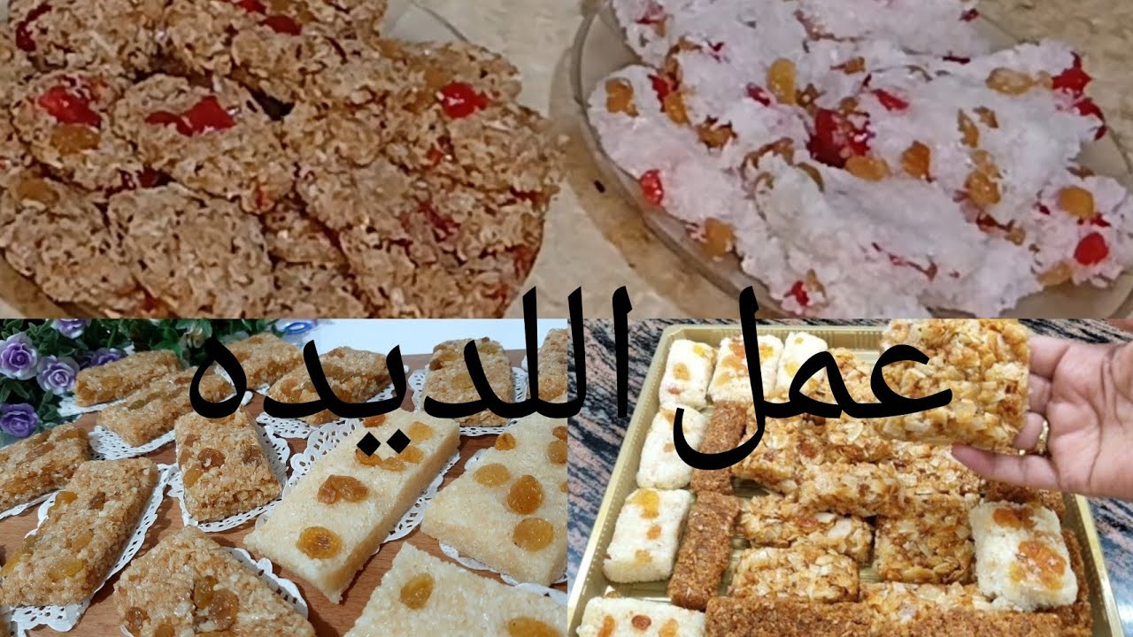 عمل الديده الحمره والبيضه بكل سهوله