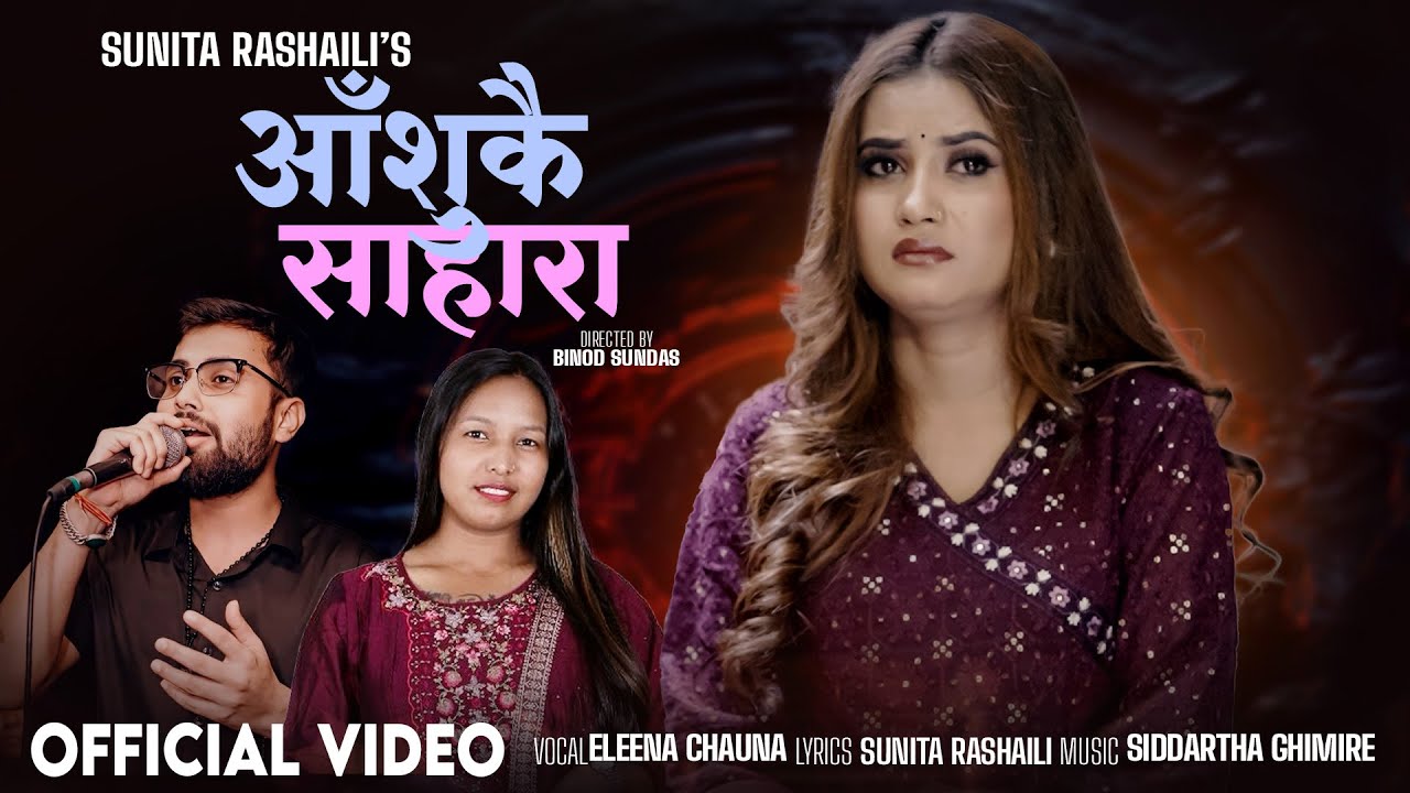 Aashukai Shahara - Eleena Chauhan - Sunita Rashaili -Siddhartha Ghimire - New Nepali Song 2082