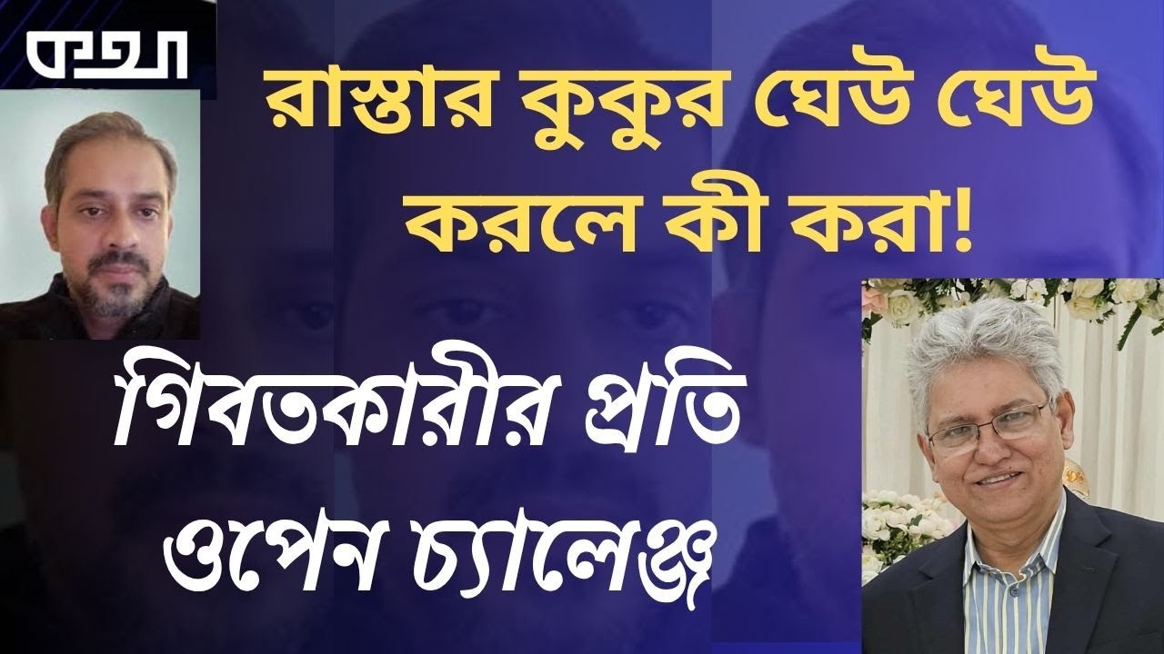 ৫০ কোটি নয়, ৫ টাকার দুর্নীতি প্রমাণ করুন  ।। মাসুদ কামাল  ।  কথা ।  Masood Kamal | KOTHA