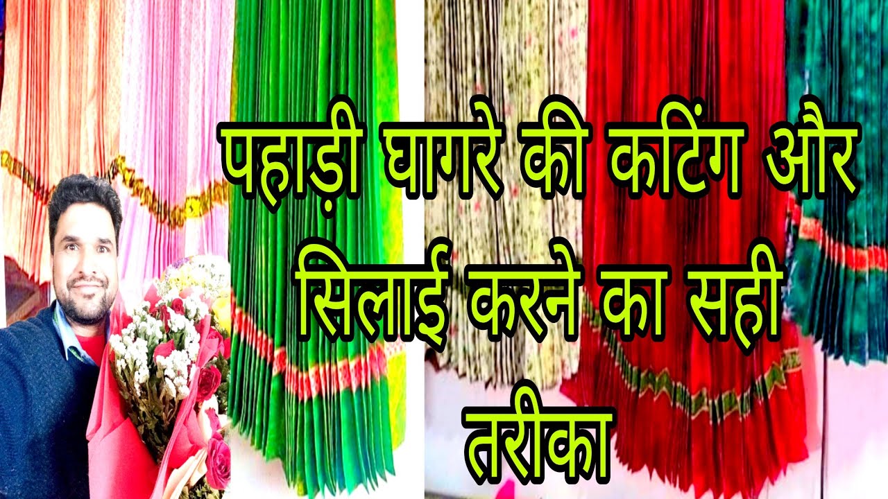 Pahadi Ghagra Cutting and Stitching || पहाड़ी घाघरे की कटिंग और सिलाई || Jaunpuri Jaunsari Culture