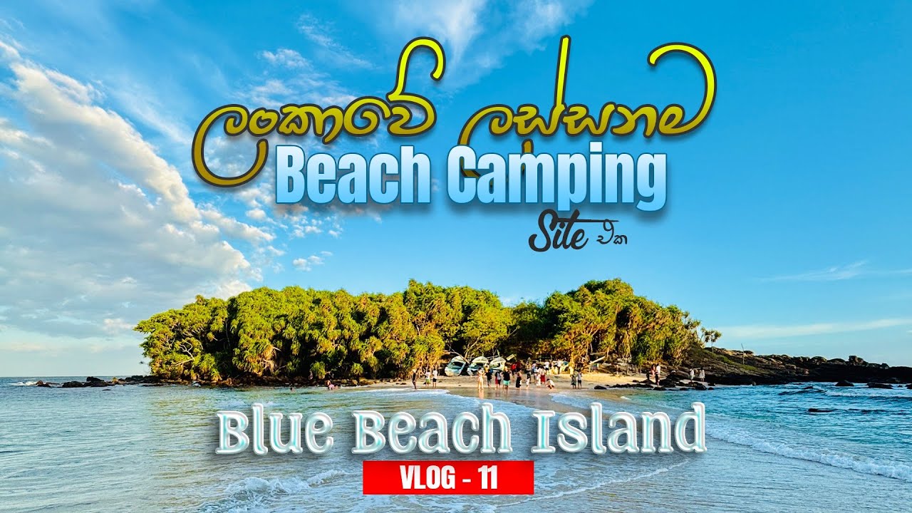 Blue beach island - Nilwella | Matara | Nilwella Beach | Best beach Camping site in Srilanka