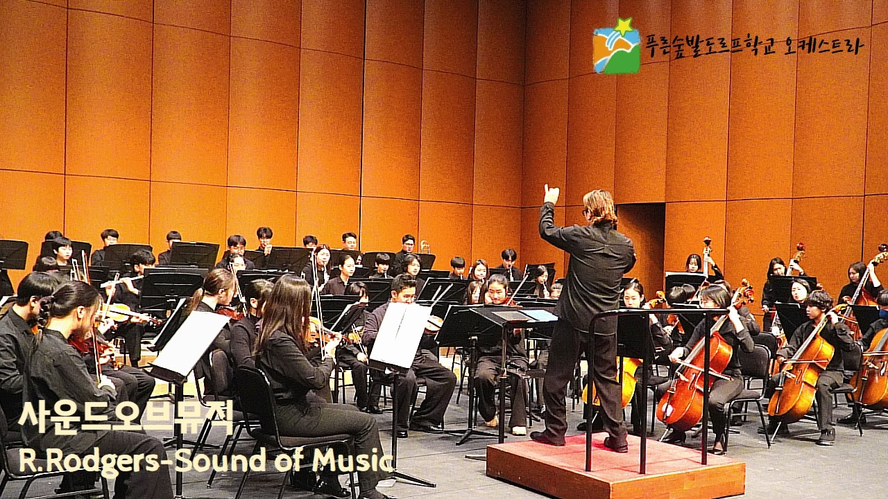 사운드오브뮤직(R.Rodgers-Sound ofMusic)
