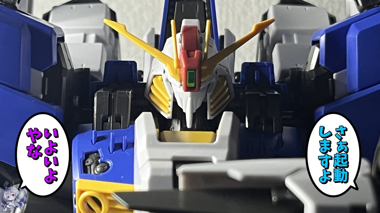 【#プラモゆっくり劇場】さぁ起動しますよ【ガンプラ・プラモデル】#多幸アタル
