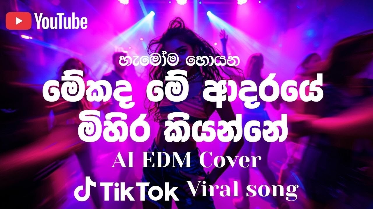 මෙයින් මතූ කරන්නෙ නෑ pemen badennai 💥 | AI Dance Version | Club Party Vibe