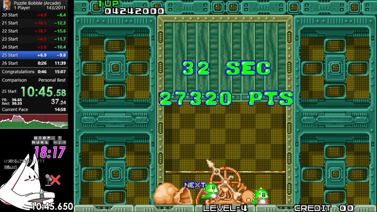 パズルボブル(AC) 14:47