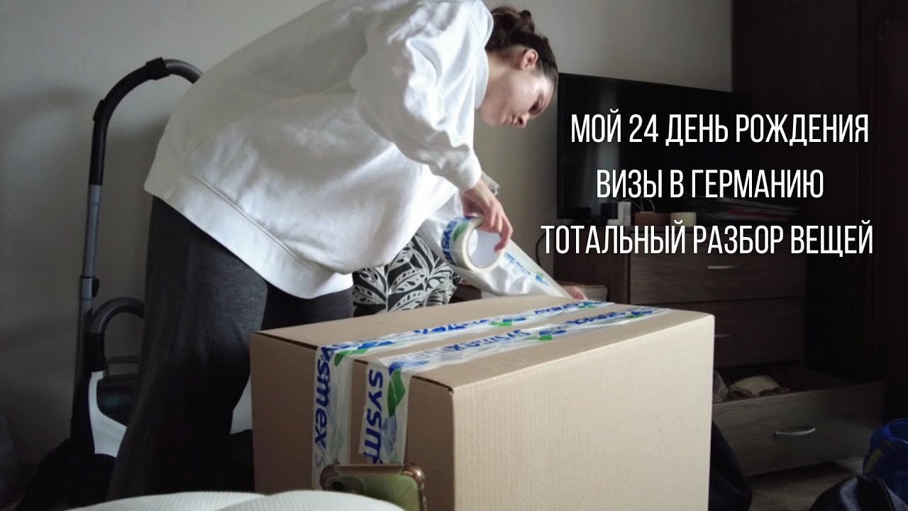 3. САМЫЙ ТЯЖЁЛЫЙ ПЕРЕЕЗД В ОДИНОЧКУ