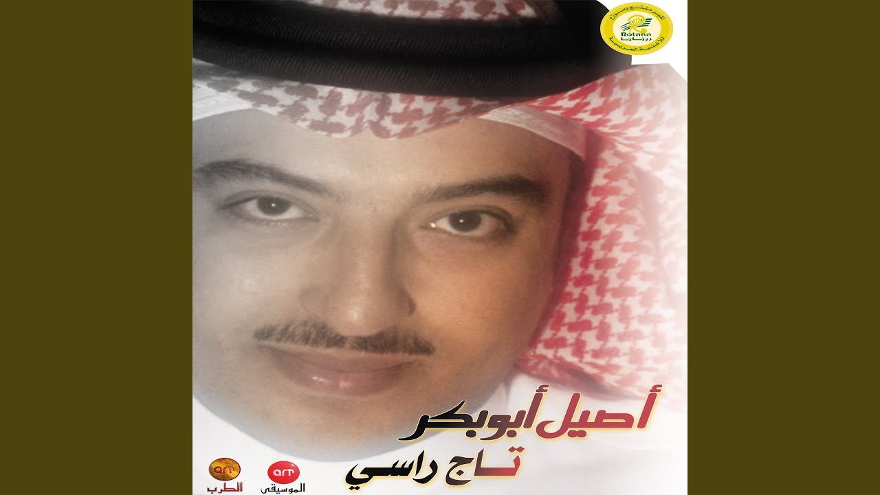 Aseebak