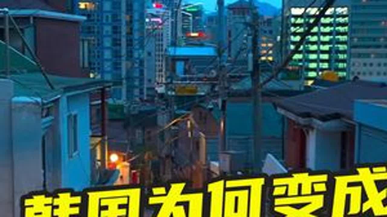 韩国年轻人不愿意生育的扎心真相 #韩国 #韩国人口 #首尔