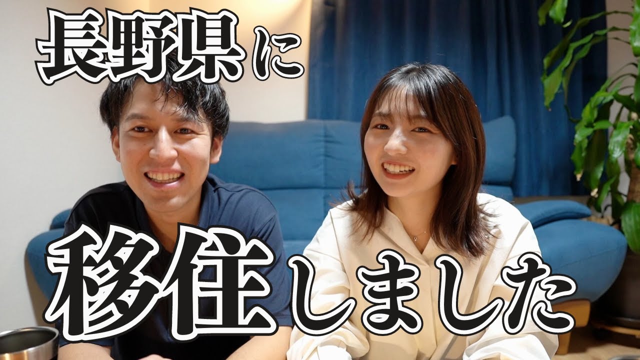 日本一周後、夫婦で長野移住を決めた理由。他の候補地は？寒冷地の暮らしとは？