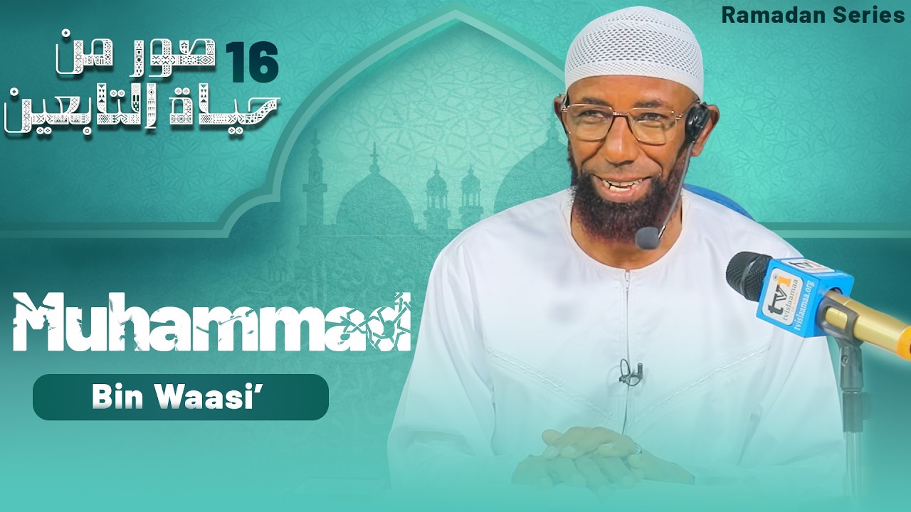Sheikh Amin Ibro - Seenaa Muhammad bin waasi'