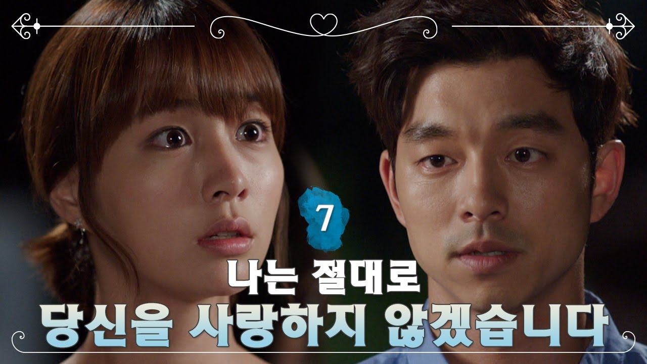 [숏드] [빅 Ep.7] 나는 절대로 당신을 사랑하지 않겠습니다 ㅣ KBS방송