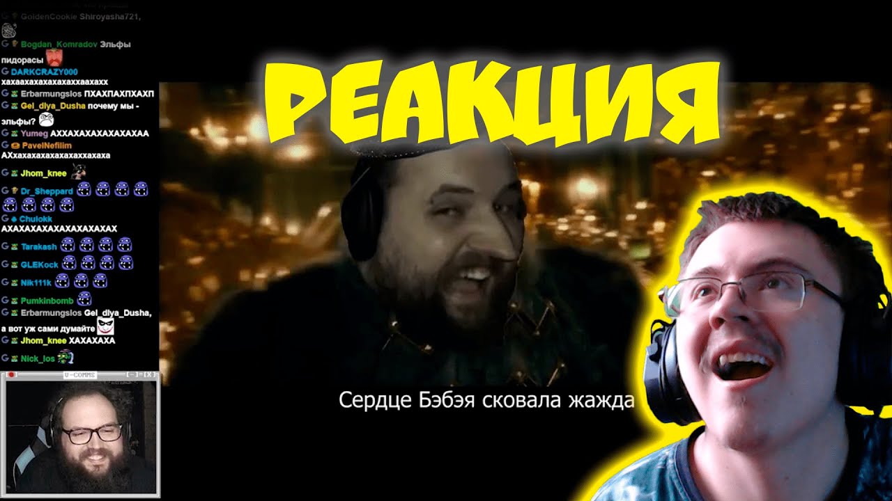БЭБЭЙ смотрит 