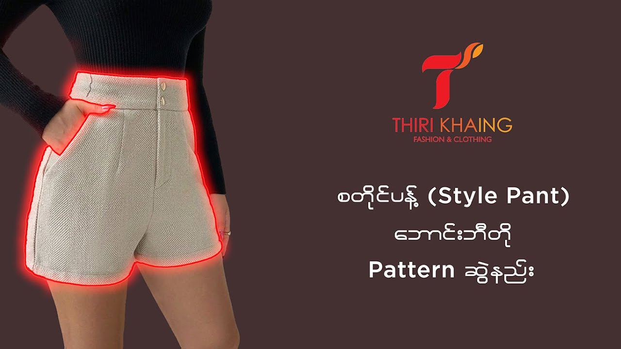 Short Style Pants Pattern ဆွဲနည်း
