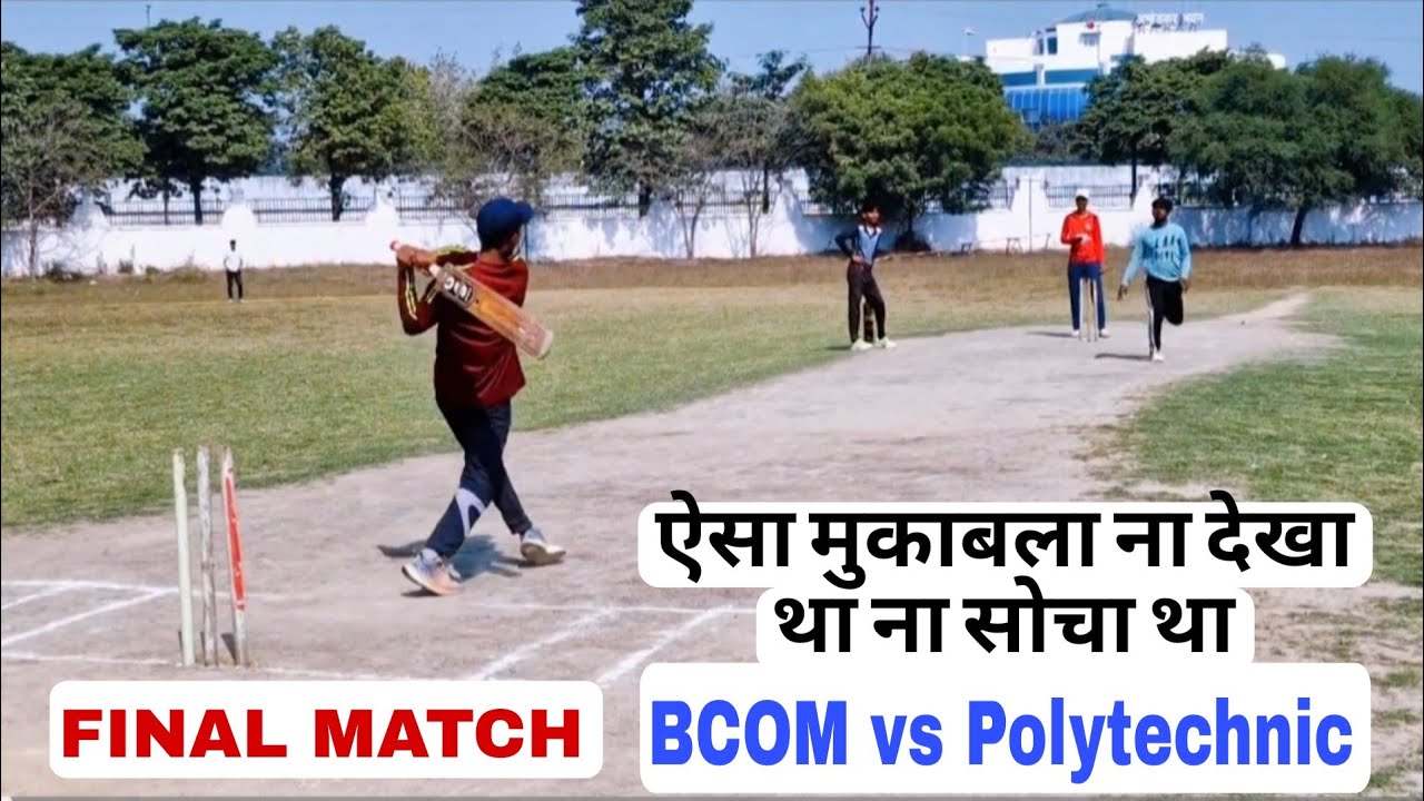 Cricket Match Polytechnic Diploma VS Bcom students 🏏 🌹