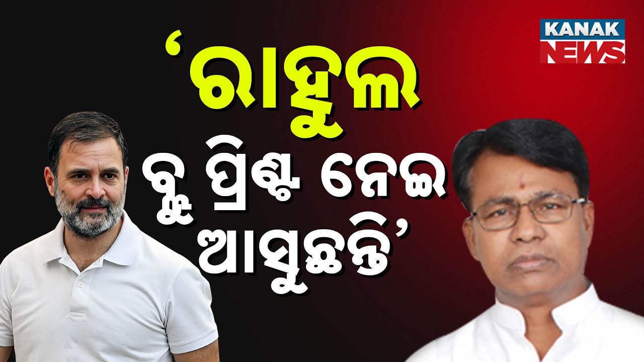 Congress Creates A Beautiful Atmosphere In Odisha: Bright Future Ahead: Bhakta Das, PCC President
