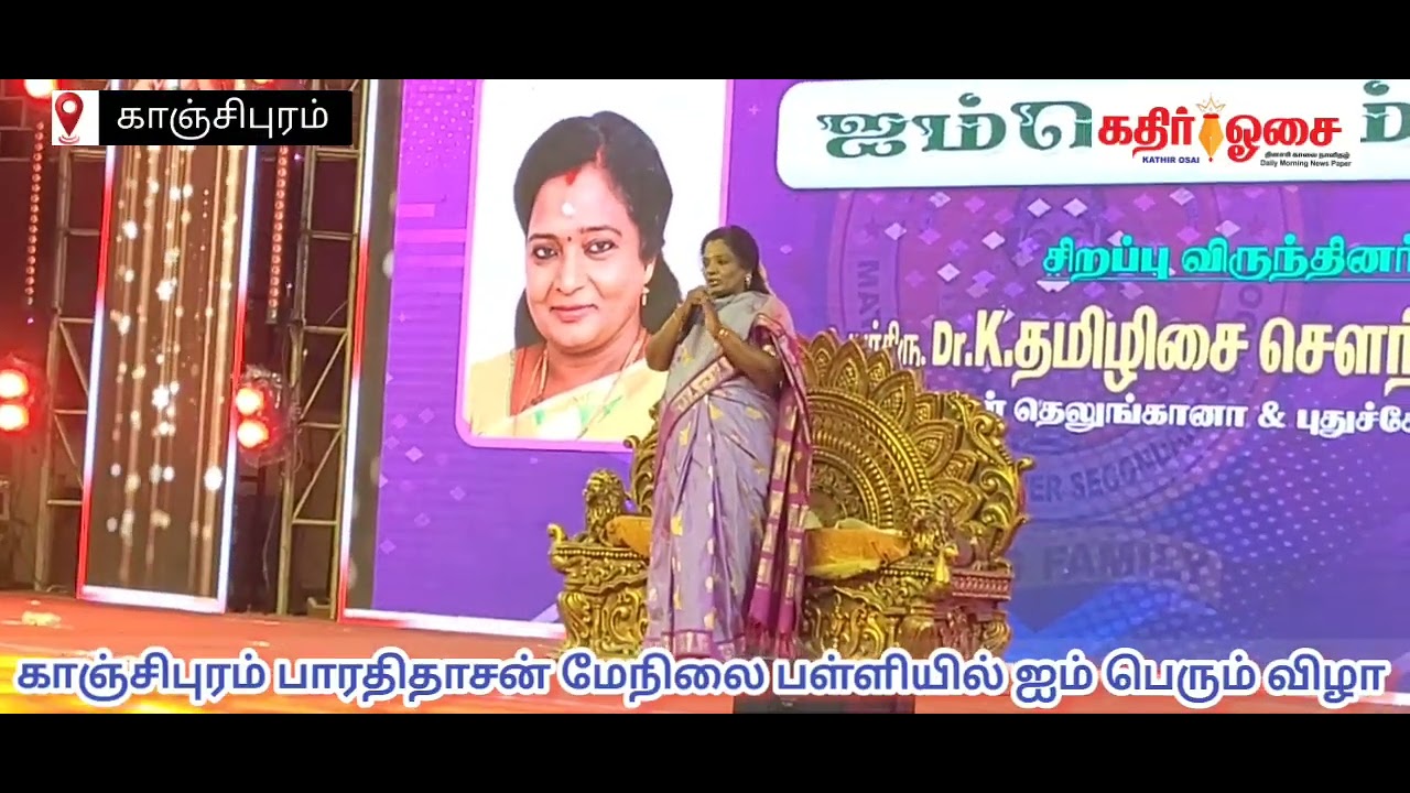 பள்ளி மாணவ மாணவிகளுக்கு வீட்டு பத்திரம் வழங்கிய பாரதிதாசன் பள்ளி