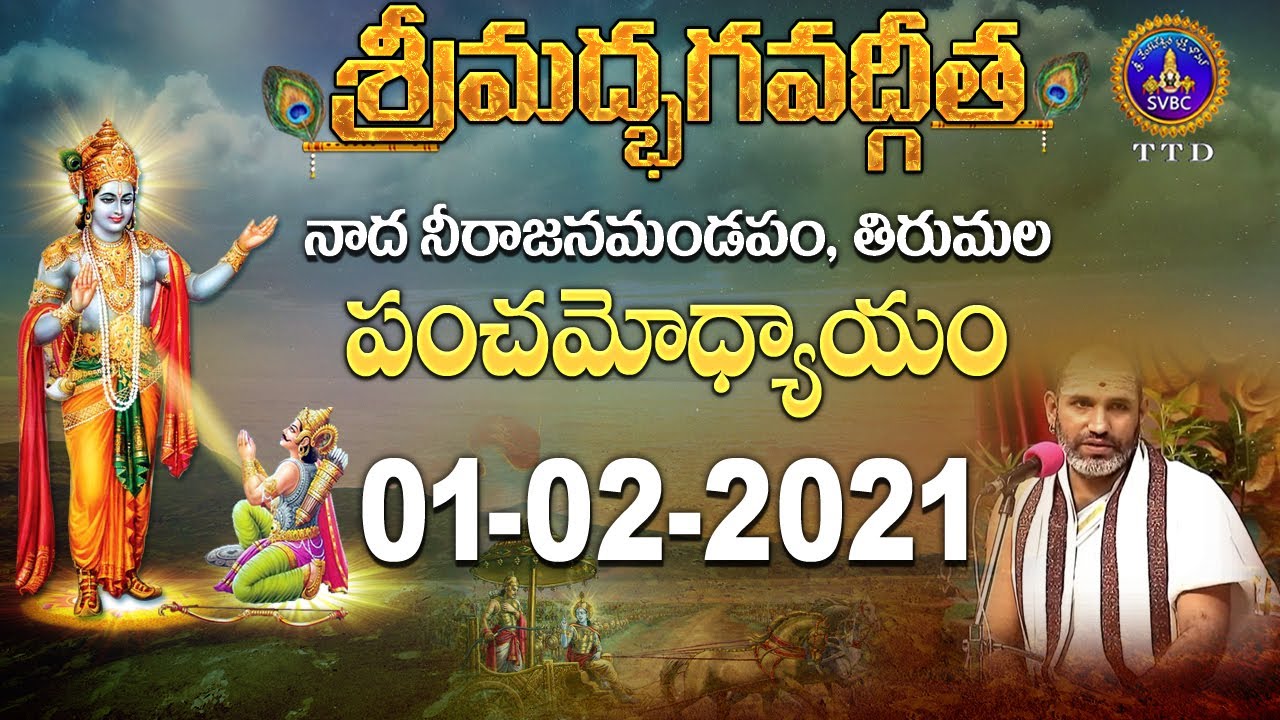 శ్రీమద్భగవద్గీత | SRIMADBHAGAVADGITA | TIRUMALA | 01-02-2021 | SVBC TTD