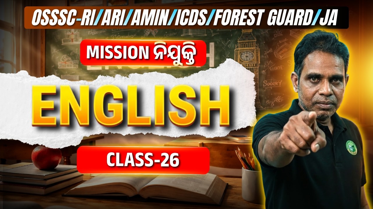MISSION ନିଯୁକ୍ତି || ENGLISH || CLASS-26 || TOP MCQS DISCUSSIONS || #bidyasagarclasses_ossc