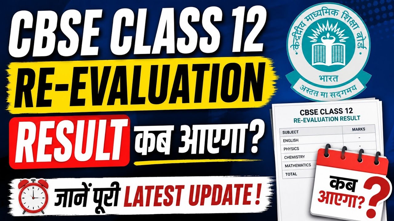 When will the CBSE Class 12 re-evaluation result be released?